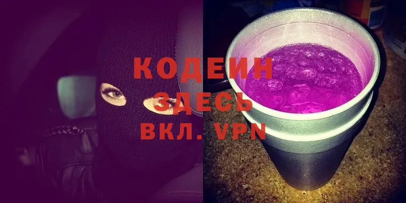 Codein Purple Drank Анива