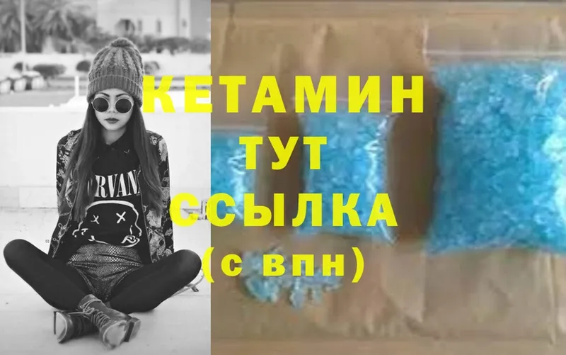 Кетамин ketamine  Анива 