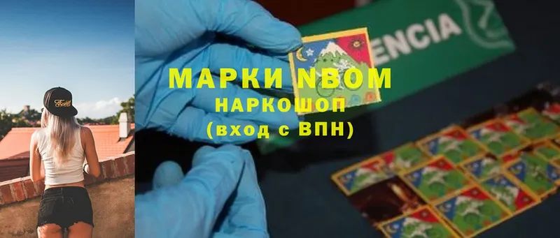 купить   Анива  Марки N-bome 1500мкг 